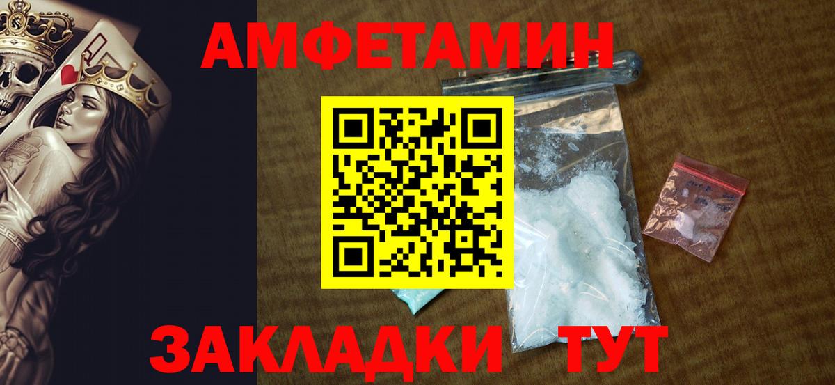 Amphetamine VHQ  АМФ  Гусиноозёрск  Вход с VPN 