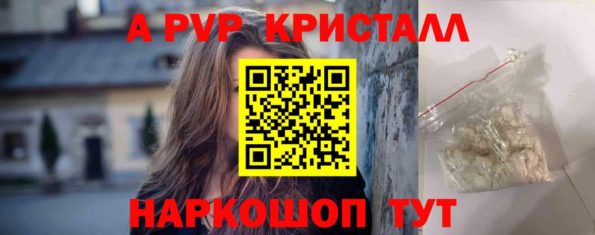 А ПВП Соль  A PVP VHQ  хочу   Вход с VPN  Гусиноозёрск 