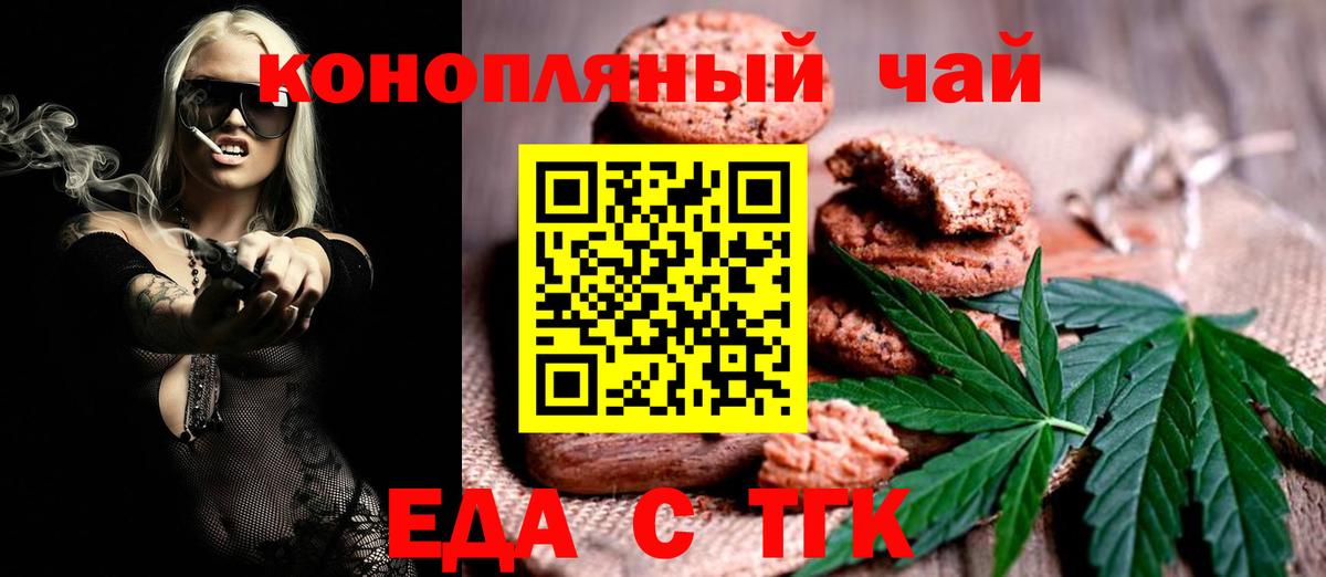 Canna-Cookies конопля  Вход с VPN  Гусиноозёрск 