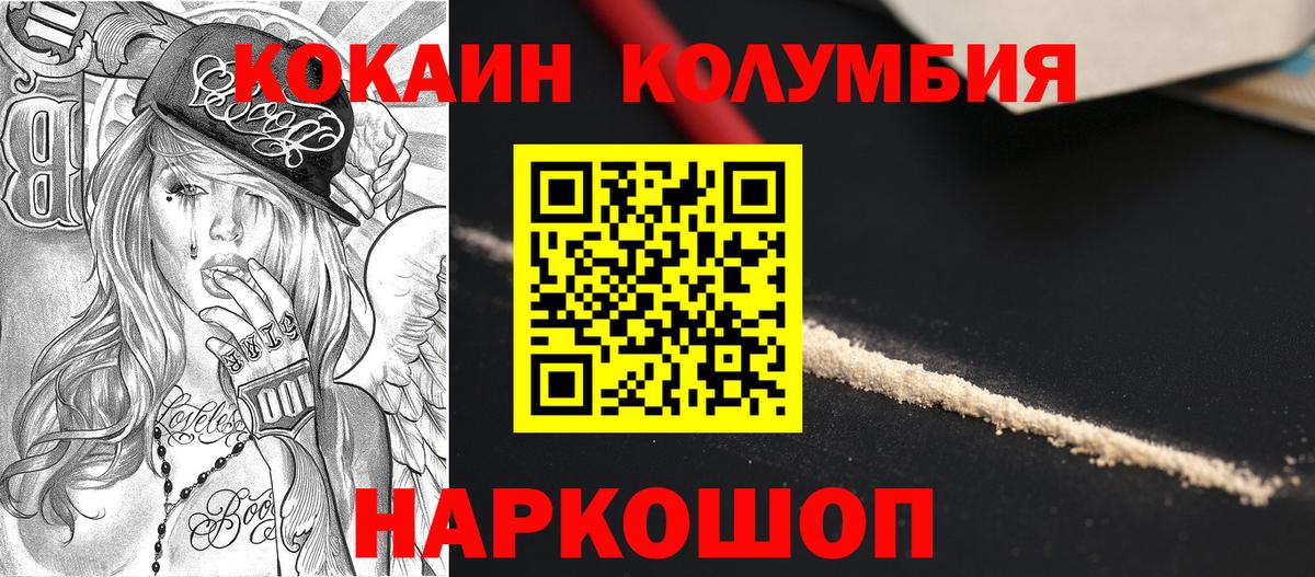 Cocaine Fish Scale Гусиноозёрск