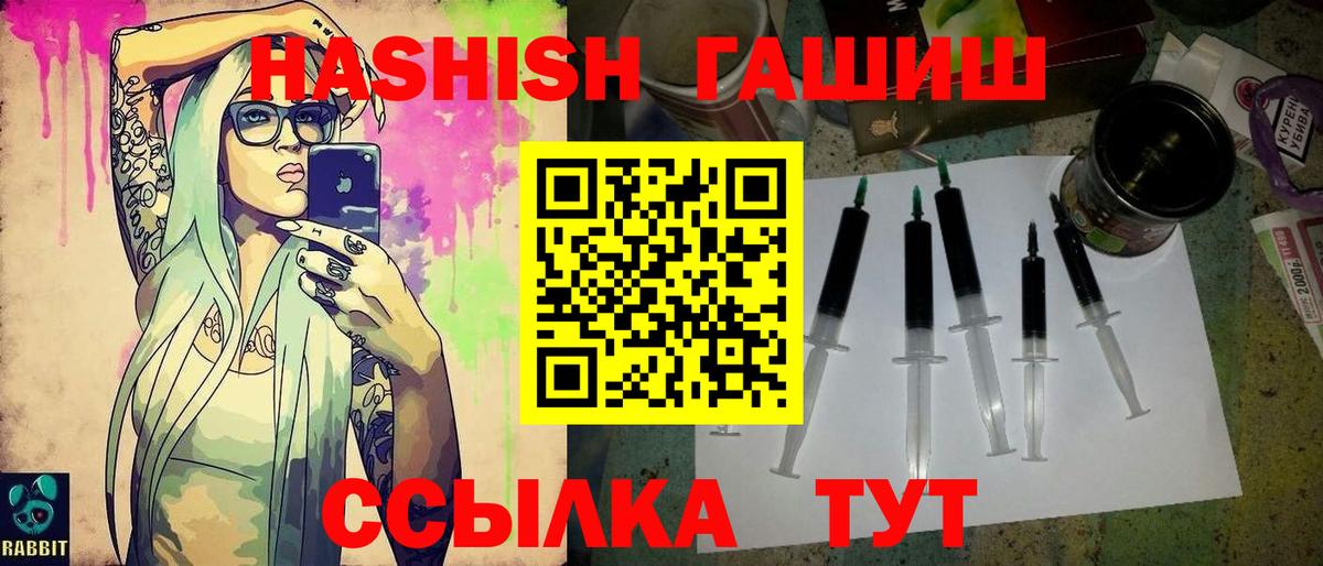 ГАШИШ гашик  Вход с VPN  Гашиш гарик  Гусиноозёрск 