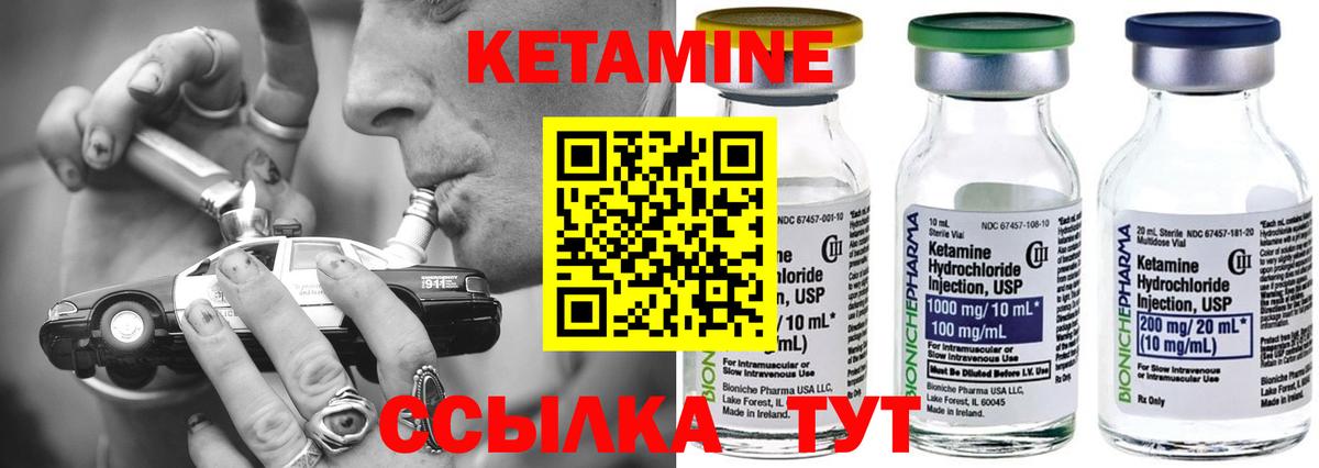 КЕТАМИН VHQ  Вход с VPN  Кетамин VHQ  Гусиноозёрск 