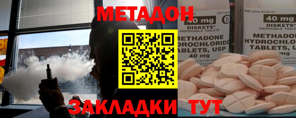 Метадон белоснежный Гусиноозёрск