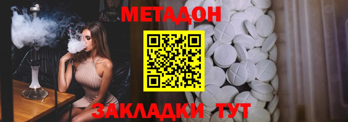 Гусиноозёрск  MEGA маркетплейс  Вход с VPN  МЕТАДОН VHQ  МЕТАДОН кристалл 