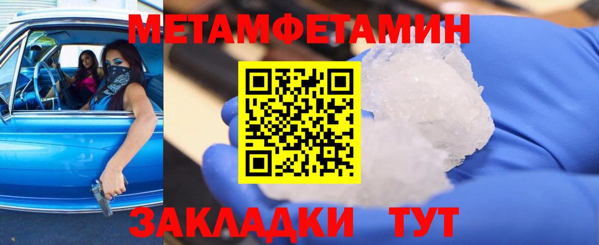 Метамфетамин мет Гусиноозёрск
