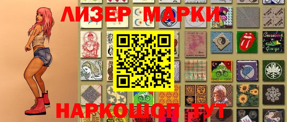 Марки 25I-NBOMe 1,5мг Гусиноозёрск